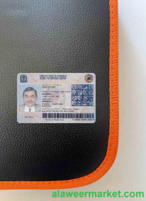 Tanzania identity card photolook FRONT